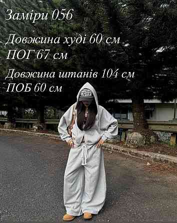 Женский прогулочный оверсайз костюм двойка: кофта и штаны двунитка Одесса