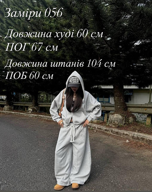 Женский прогулочный оверсайз костюм двойка: кофта и штаны двунитка Одесса - изображение 2