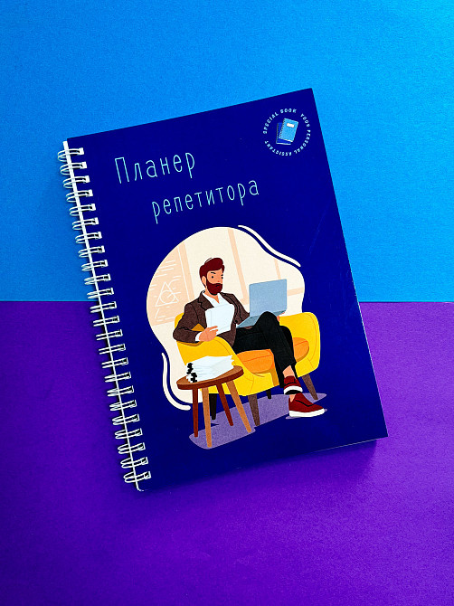 Блокнот репетитора чоловічий А5 Дніпро - фото 1