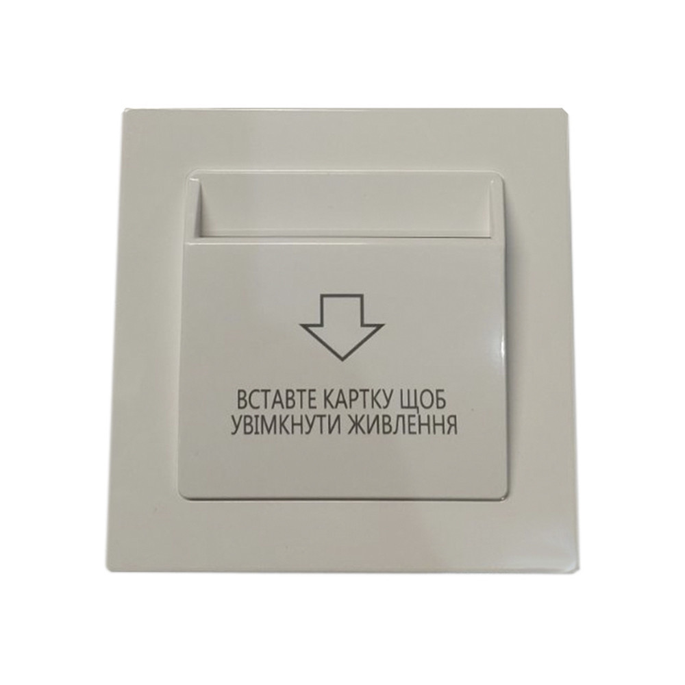 Энергосберегающий карман для гостиниц SEVEN LOCK P-7751 white Киев - изображение 1