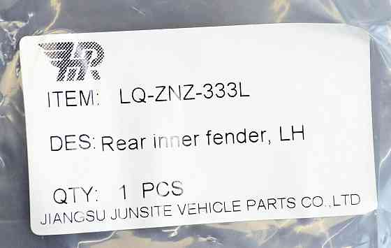 Підкрилок 2 MP (2016-2021) задній лівий Компас Мукачево