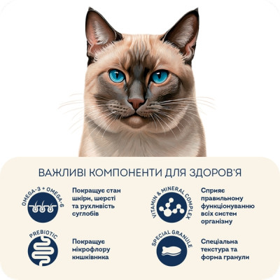 Сухий корм для кішок Home Food Hypoallergenic For sterilised морський коктейль 200 г (4820290090118) Вінниця - фото 5