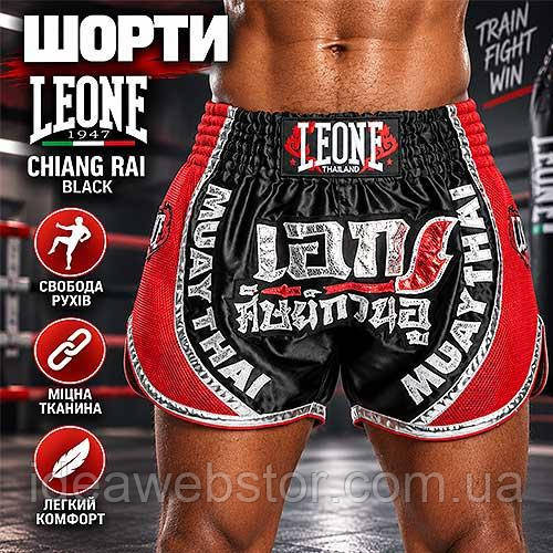 Шорты для тайского бокса Leone Chiang Rai Black AB877 из сатина для муай тай и кикбоксинга свободный крой с разрезами XL Киев - изображение 10