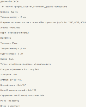Двері вхідні з терморозривом Бастіон РУБІКОН Класік 1 RAL 9005 / ПВХ Біле дерево 1200х2050 мм Київ
