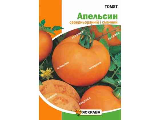 Томат среднерастлый Апельсин макси (10 пачек) 2г ТМ ЯСКРАВА Киев