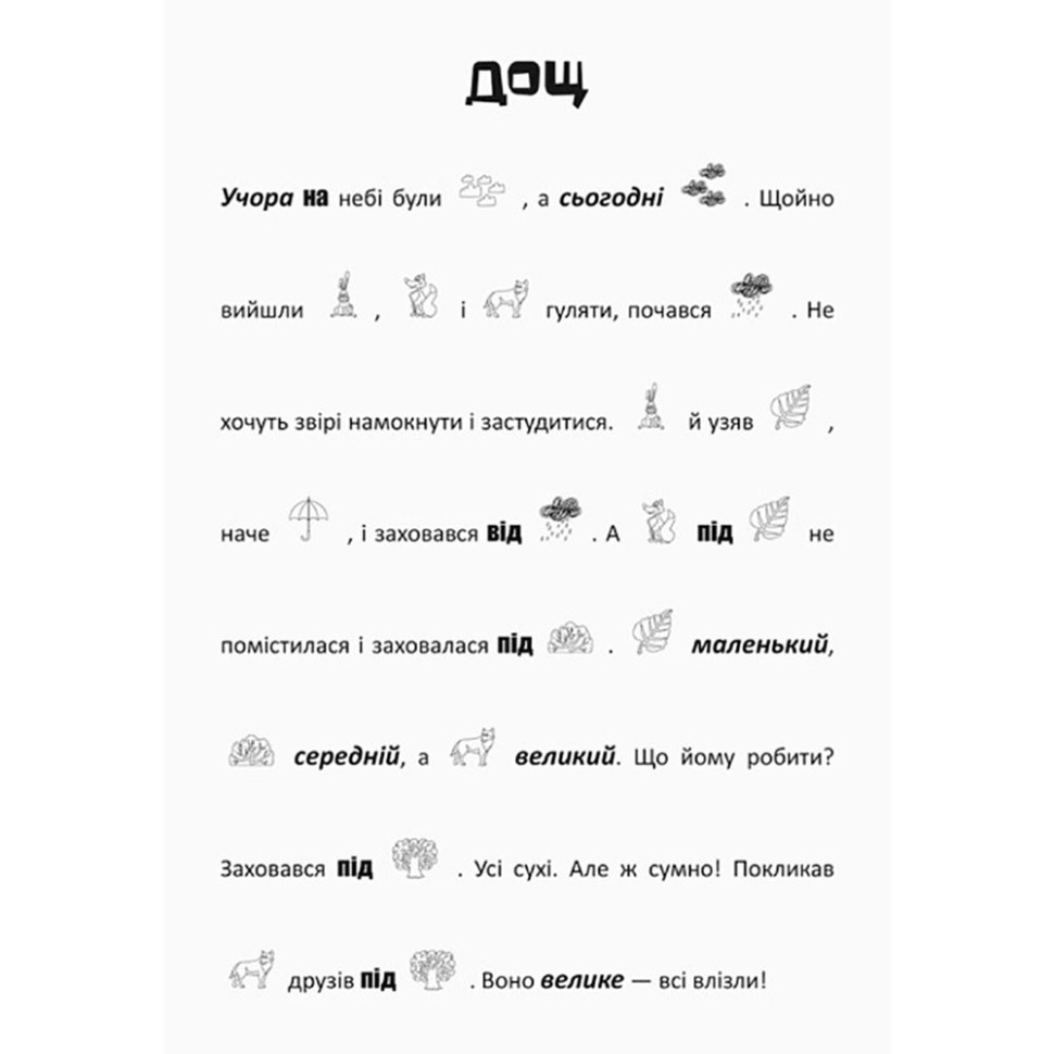 Ищи, клей, читай 