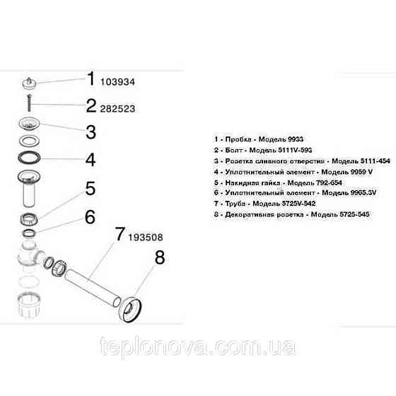 Сифон для раковины VIEGA 1 1/4 x 1 1/4″ пластик белый бутыл. с/г  573966 (103927) Черновцы