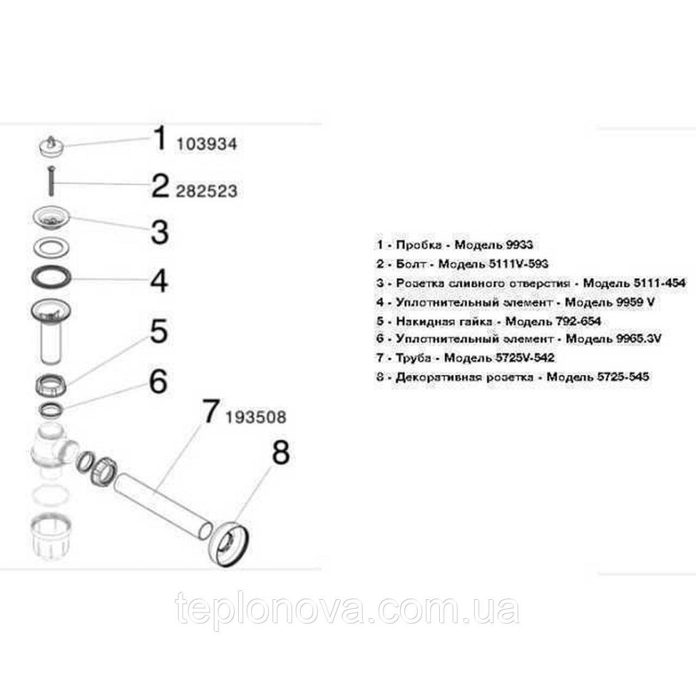 Сифон для раковины VIEGA 1 1/4 x 1 1/4″ пластик белый бутыл. с/г  573966 (103927) Черновцы - изображение 2