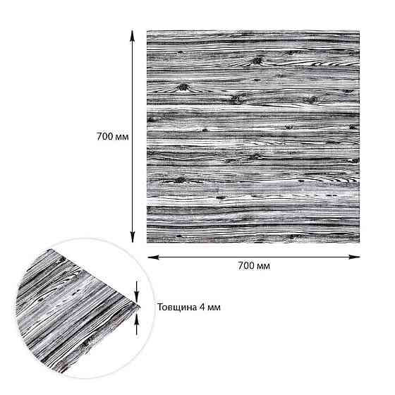Декоративная 3D панель самоклейка 700x700x4мм Зебра дерево (081) SW-00000019 Киев
