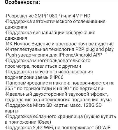 Камера IP WiFi camera iСSee відеонагляду Харків