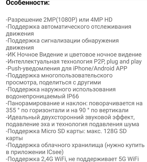 Камера IP WiFi camera iСSee відеонагляду Харків - фото 1