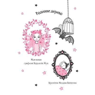 Книга Айседора Мун іде на ярмарок - Гаррієт Мункастер Vivat (9789669820082) Вінниця