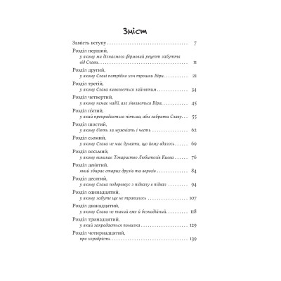 Книга Дім з вежею через дорогу - Катерина Зінов'єва Yakaboo Publishing (9786178225056) Вінниця - фото 8