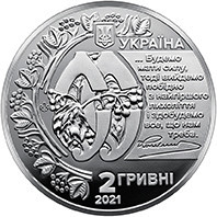 Монета Євген Коновалер 2 грн. Полтава - фото 1