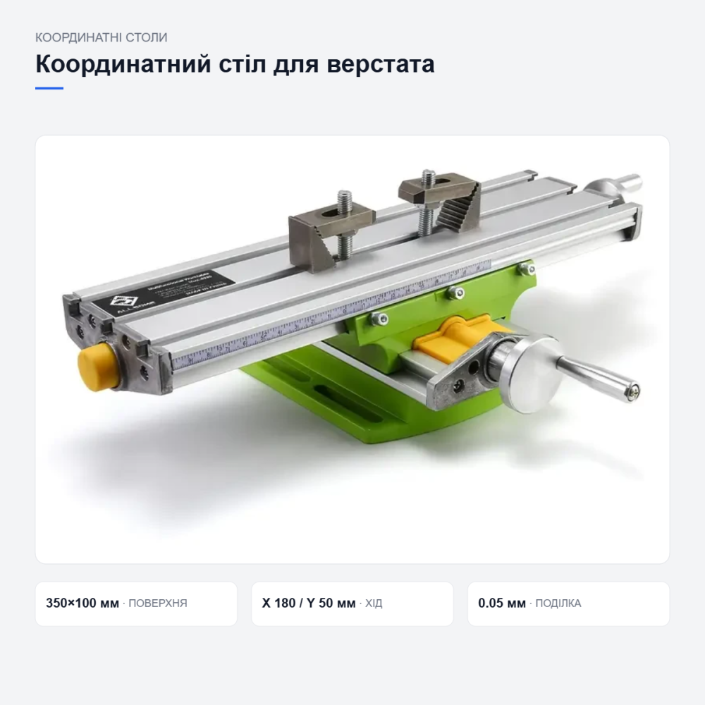 Координатный стол BG-6350 Киев - изображение 11