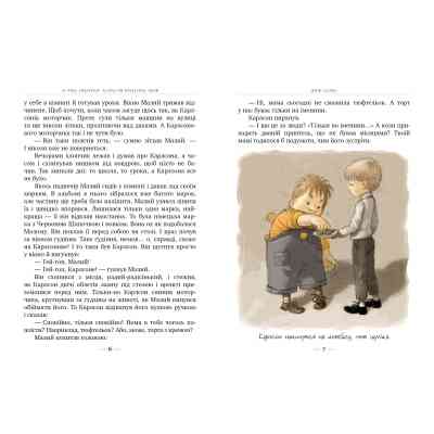 Книга Карлсон прилітає знов. Книга 2 - Астрід Ліндґрен Видавництво РМ (9786178280062) Винница