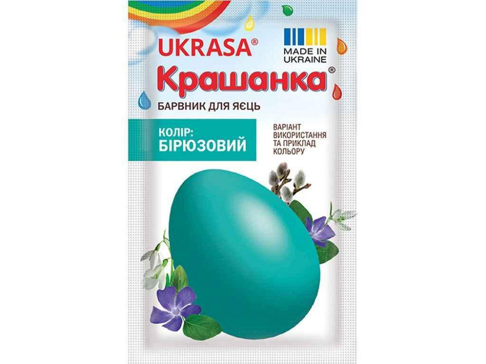 Барвник для пасхальних яєць Крашанка бірюзовий 5г ТМ УКРАСА Київ - фото 1