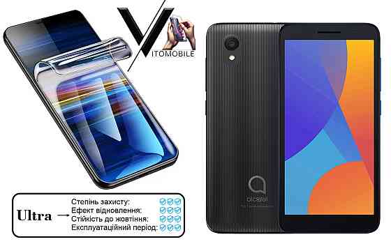 Поліуретанова плівка Ultra для Alcatel 1 (2021) – мінімальна товщина, максимальний захист! Київ
