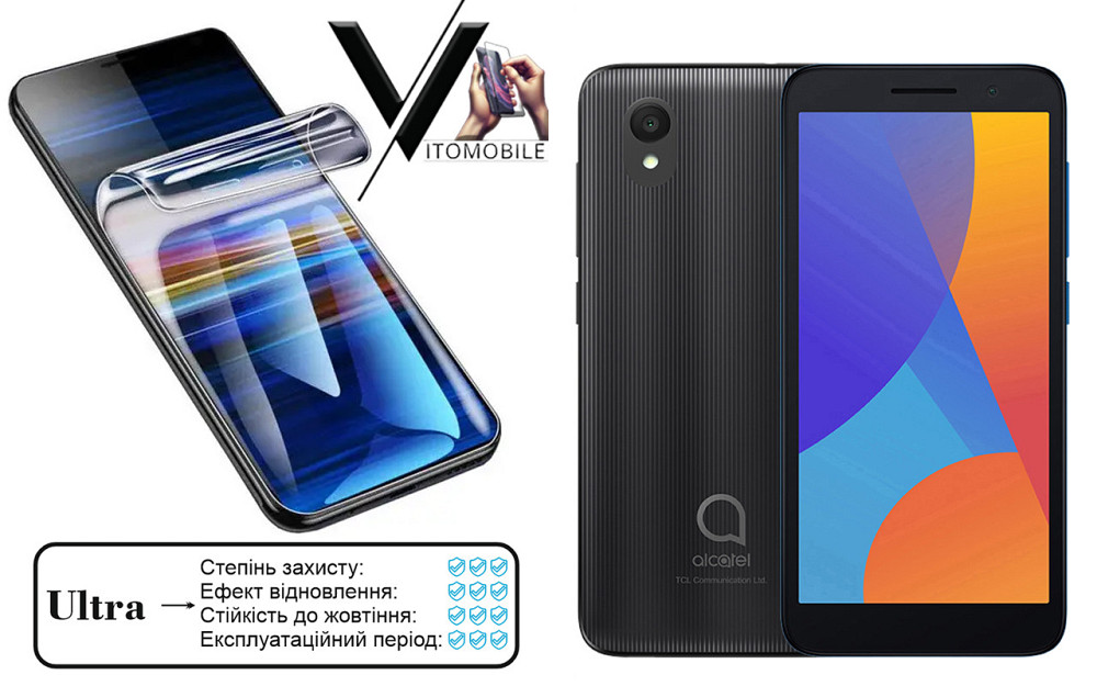 Поліуретанова плівка Ultra для Alcatel 1 (2021) – мінімальна товщина, максимальний захист! Київ - фото 1