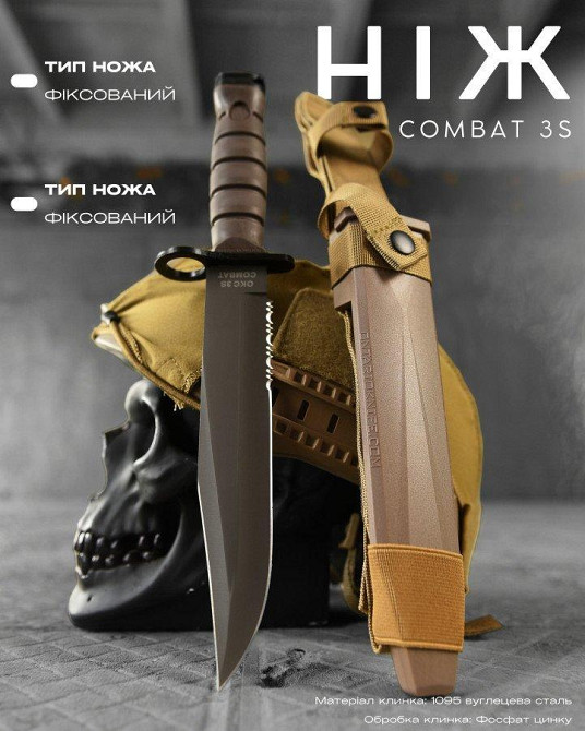 Ніж Combat OKC 3S coyot койот у пластиковому чохлі Одеса - фото 1