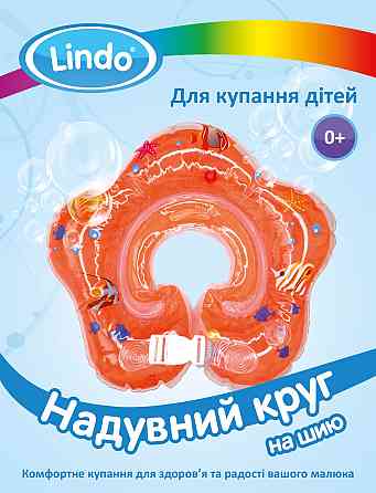 Круг для купания новорожденных на шею с первых дней жизни с регулировкой размера Lindo оранжевый Кривой Рог