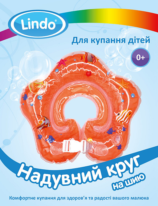 Круг для купания новорожденных на шею с первых дней жизни с регулировкой размера Lindo оранжевый Кривой Рог - изображение 2
