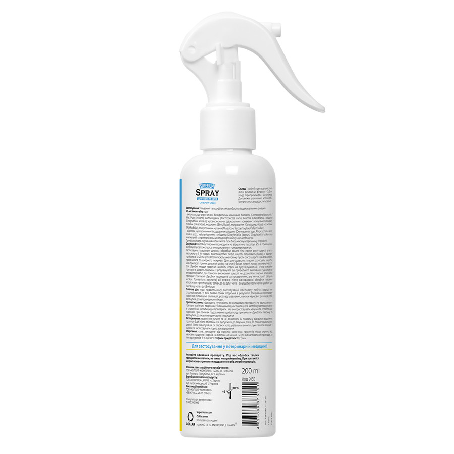 СУПЕРІУМ Спрей від бліх, кліщів, комарів та ґедзів для котів та собак, 200 мл Коломыя - изображение 3