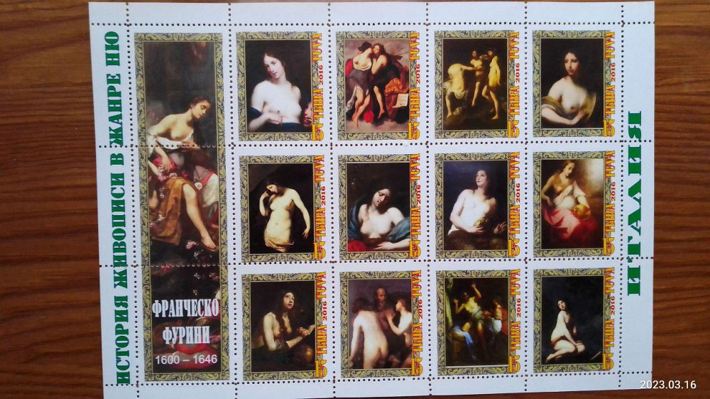 История живописи в жанре НЮ. Не официальный выпуск (Д-4) Полтава - изображение 1