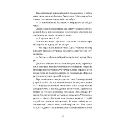 Книга Називай мене Клас Баєр - Юлія Чернінька Видавництво Старого Лева (9789664484210) Вінниця - фото 10