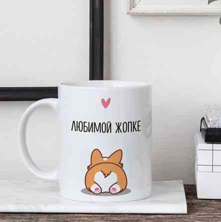 Кружка Любимой жопке Винница