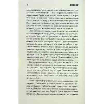 Книга Голлі - Стівен Кінг КСД (9786171507043) Вінниця