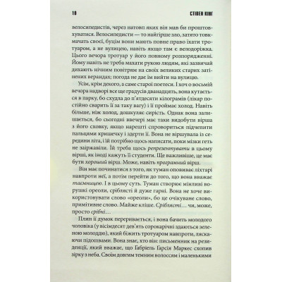 Книга Голлі - Стівен Кінг КСД (9786171507043) Вінниця - фото 3