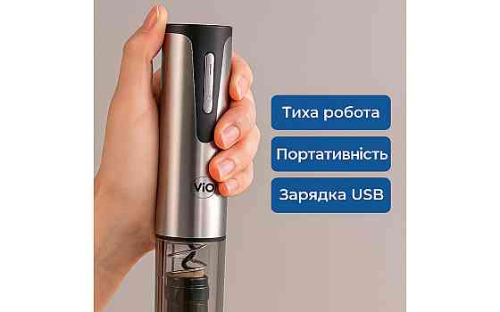 Електричний USB штопор для вина ViO B-01 Київ