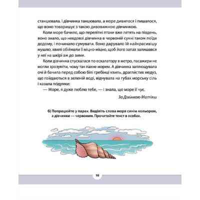 Книга Рідна мова для небайдужих. 3 клас. Частина 1 - Уляна Добріка Видавництво Старого Лева (9789664482049) Винница