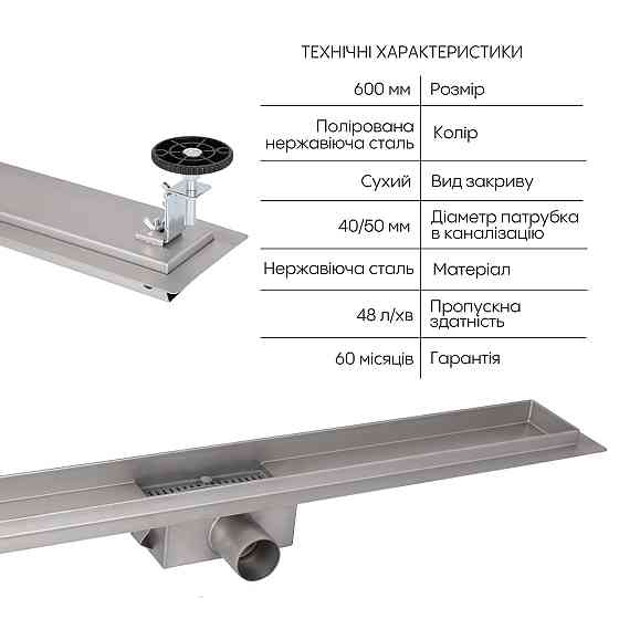 Корпус линейного трапа из нержавеющей стали Taurus 600 с сухим затвором Qtap Киев