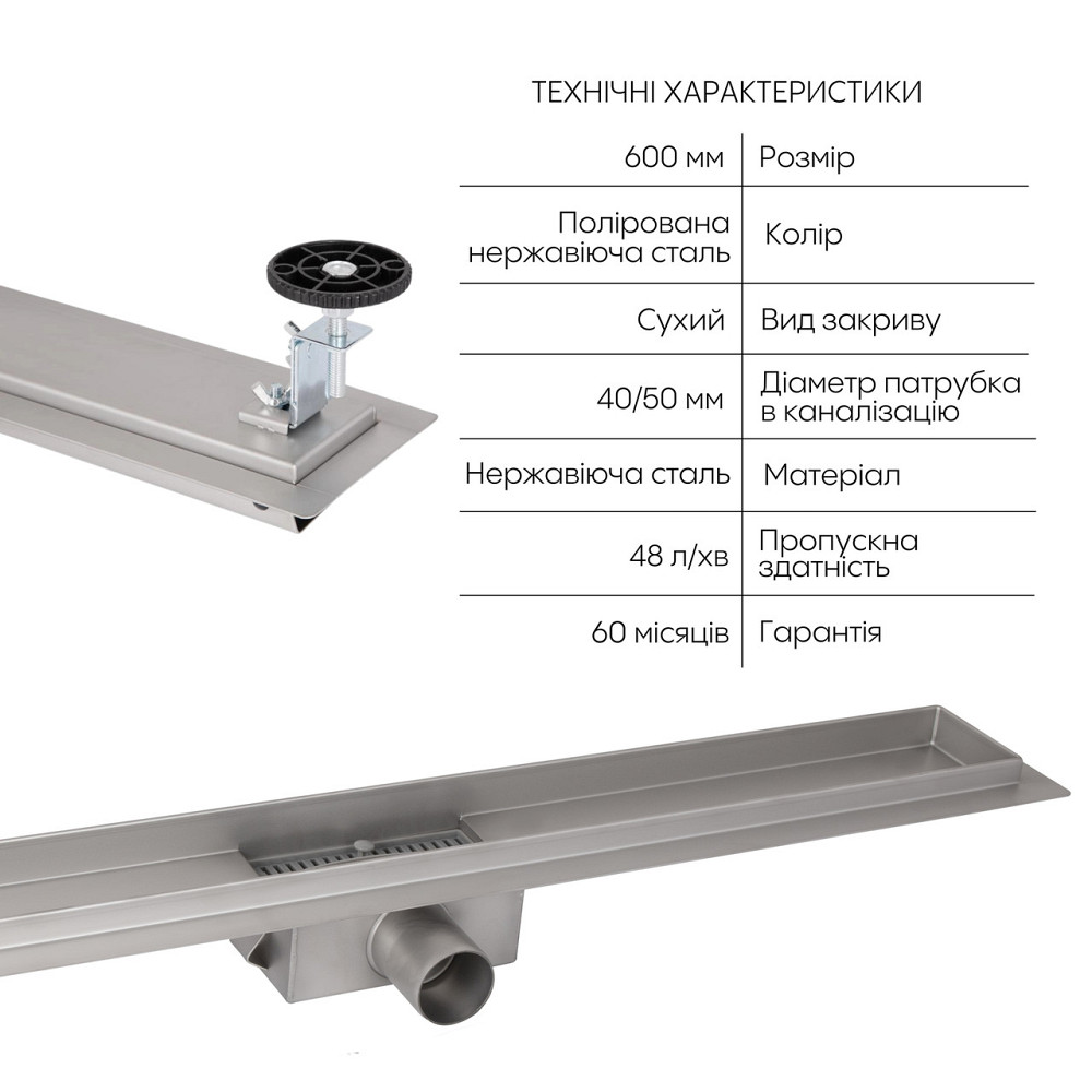 Корпус линейного трапа из нержавеющей стали Taurus 600 с сухим затвором Qtap Киев - изображение 4