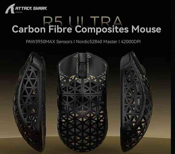 Топовая мышь Attack Shark R5 Ultra 42000dpi 8К карбон 39 грамм. Харьков