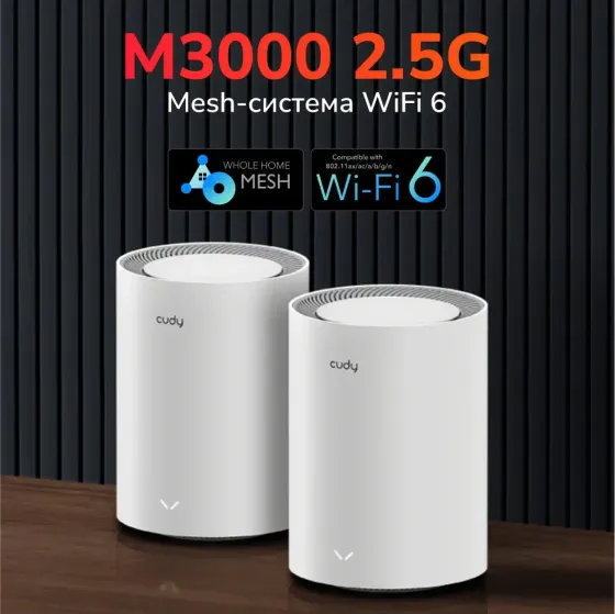 Маршрутизатор WiFi Mesh-система WiFi 6 2.5G Cudy M3000 V2.0 White (1-Pack) дводіапазонний AX3000 (73-00549) Київ