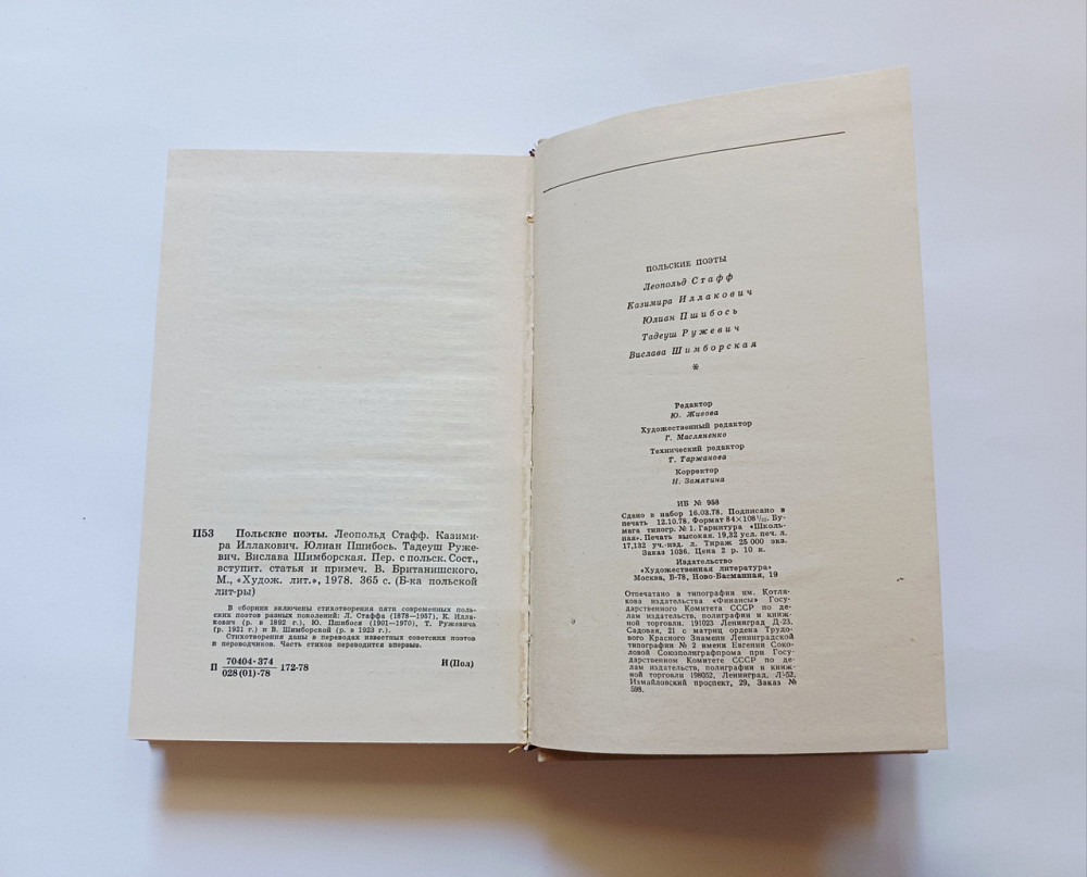 Книга Польські поети Київ - фото 3