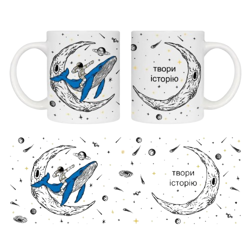 Чашка Твори історію 325мл циліндр (подарункова уп) 3728 Кварта Житомир - изображение 1