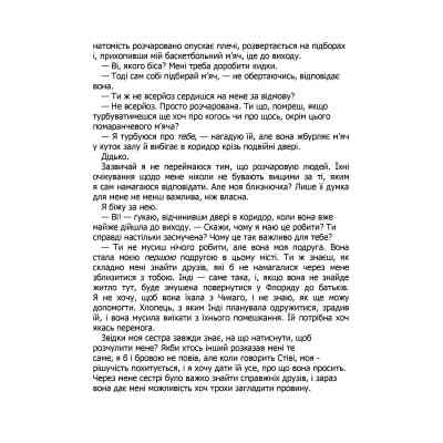 Книга Правильне рішення. Місто вітрів. Книга 2 - Ліз Томфорд КСД (9786171512573) Винница