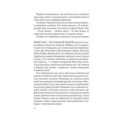 Книга Випадкові наречені - Крістіна Лорен Vivat (9789669823182) Винница