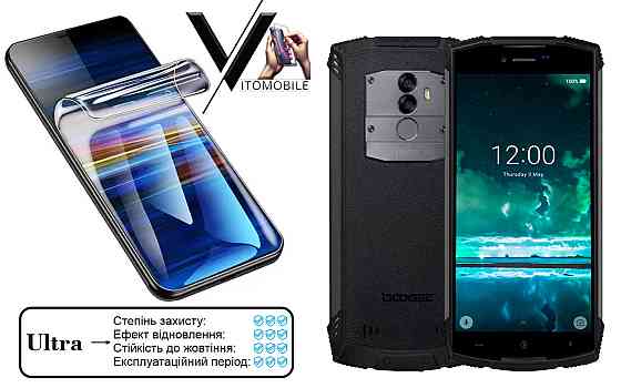 Полиуретановая пленка Ultra для DOOGEE S55, S55 Lite – минимальная толщина, максимальная защита! Киев