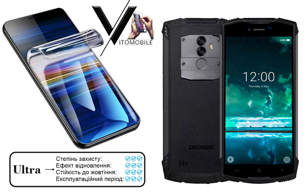 Полиуретановая пленка Ultra для DOOGEE S55, S55 Lite – минимальная толщина, максимальная защита! Киев - изображение 1