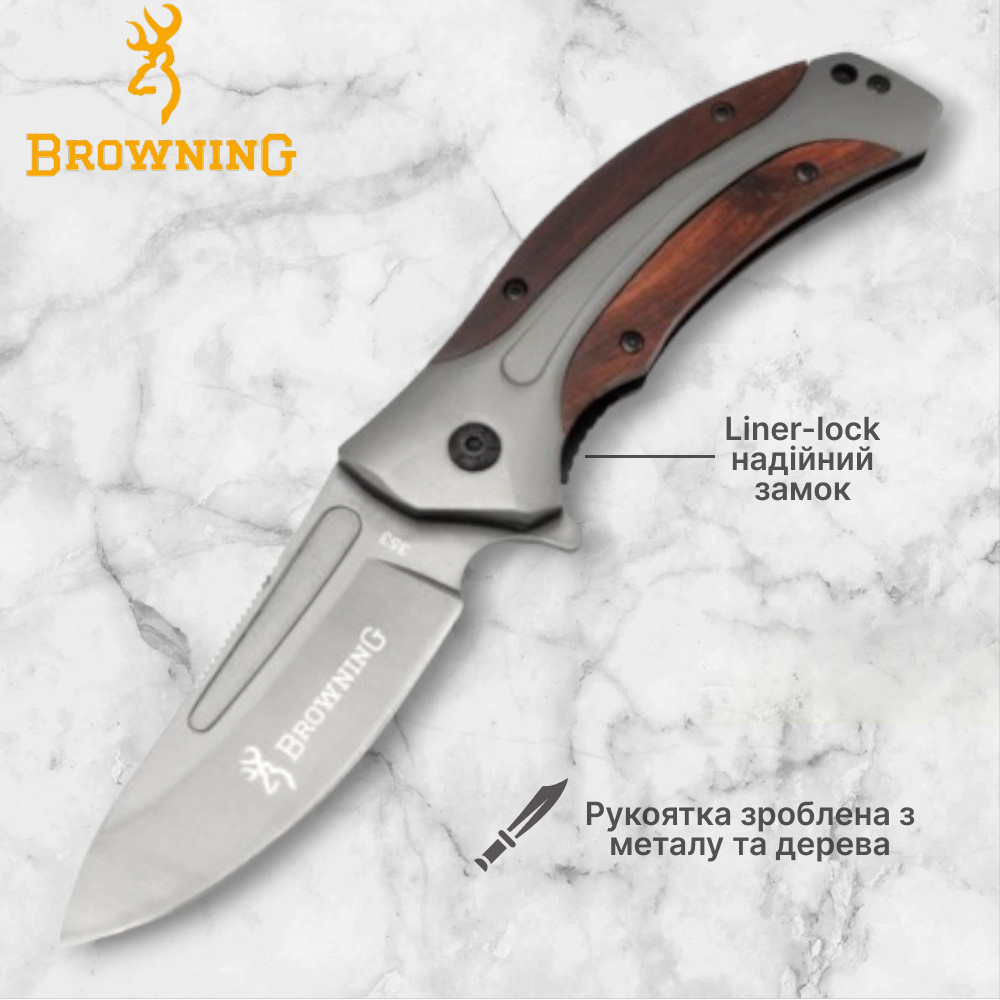 Нож складной Browning 444 Днепр - изображение 1