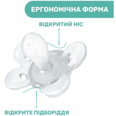Пустушка Chicco Physio Comfort силіконова від 2 до 6 місяців 1шт. (блакитна) (74911.21.00) Вінниця - фото 4