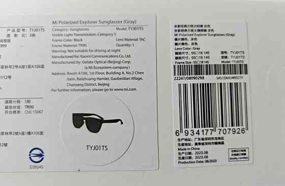 Сонцезахисні окуляри Xiaomi Mijia Classic Square Sunglasses TYJ01TS Харків