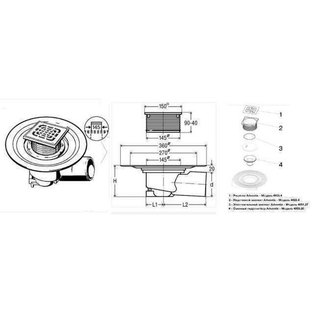 Трап VIEGA ф100 нерж. 150*150 гориз. із сифоном 557171 (000001704) Київ - фото 2