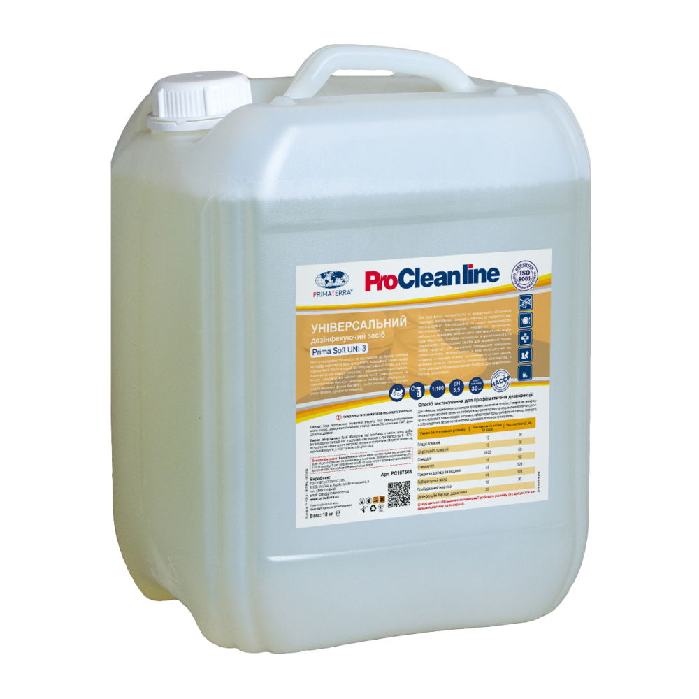 Універсальний миючий засіб для дезінфекції PRIMA SOFT Uni-3 (10 кг) Павлоград - фото 1