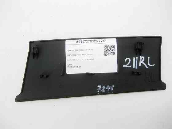 Mercedes-Benz  A2117370328 7241 Кришка під підлокітником карти задніх лівих дверей колір антрацит E-class W211 E-class S211 Одеса